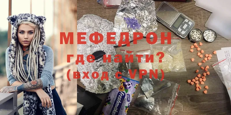 Мефедрон mephedrone  mega рабочий сайт  Владивосток 