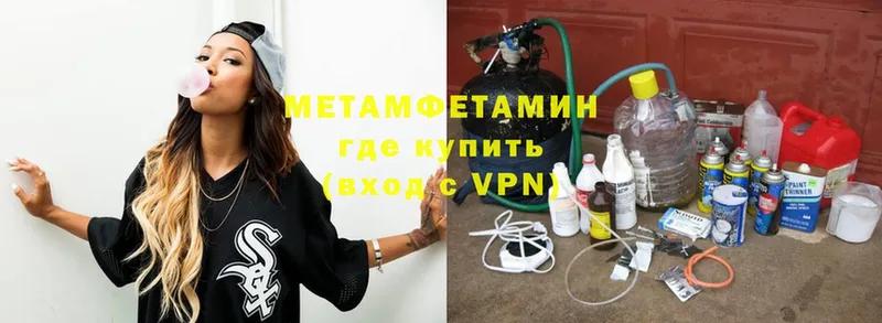 Метамфетамин кристалл Владивосток